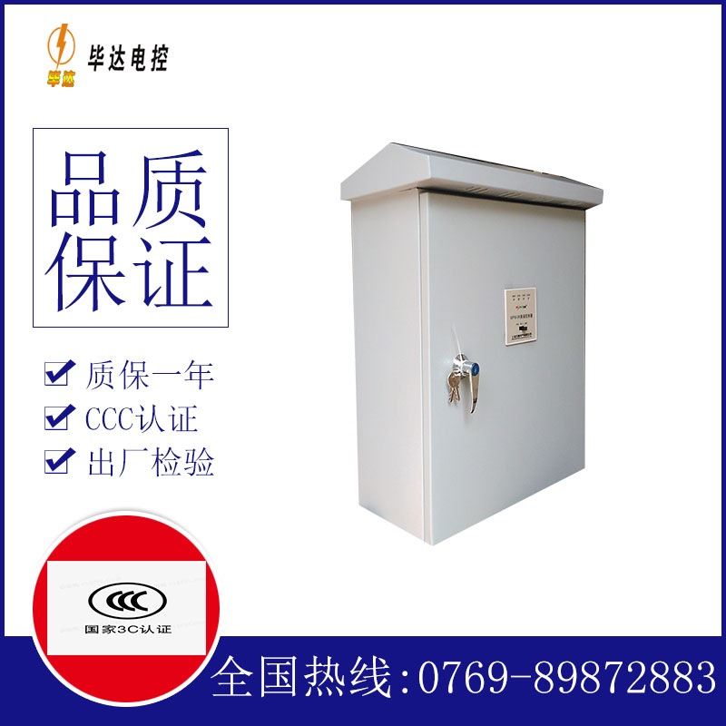全南户外配电箱